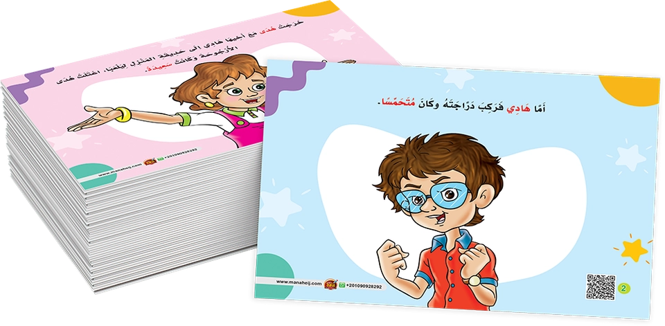 بطاقات - المشاعر