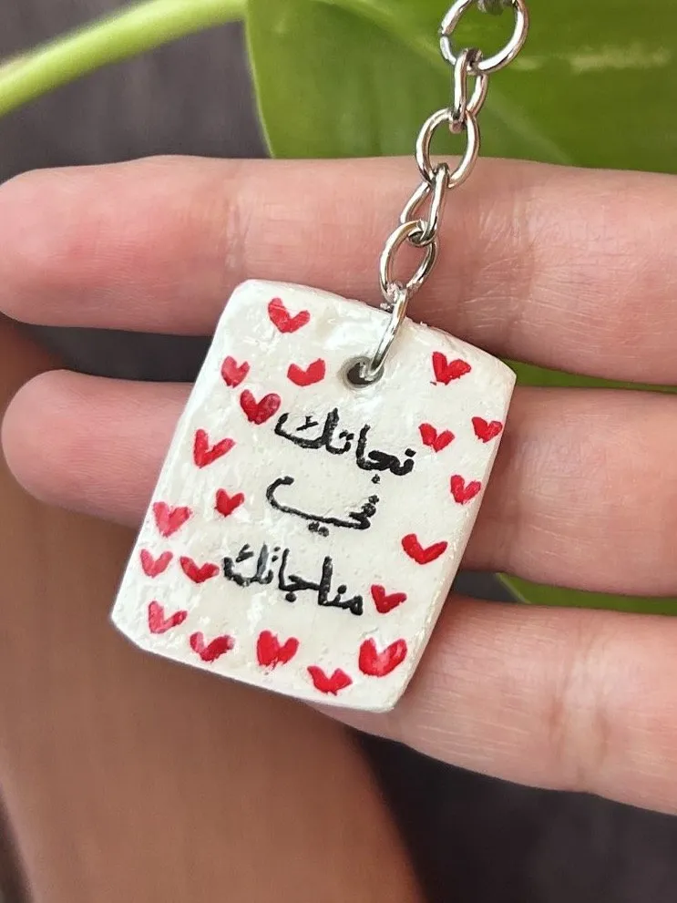 ميداليه عباره ^نجاتك في مناجاتك ^
