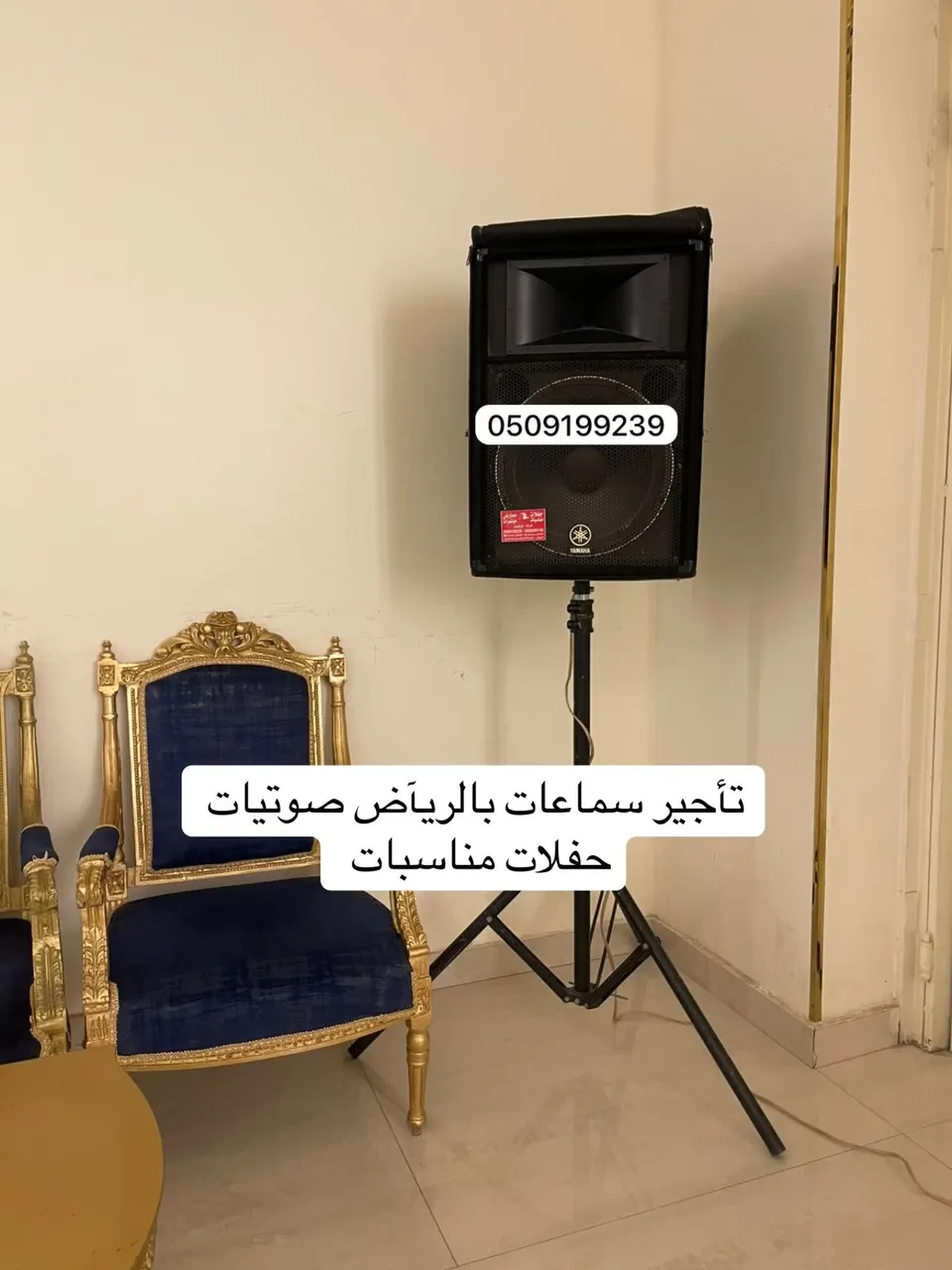 أفضل خدمات تأجير سماعات وأنظمة صوتية في الرياض | جودة واحترافية