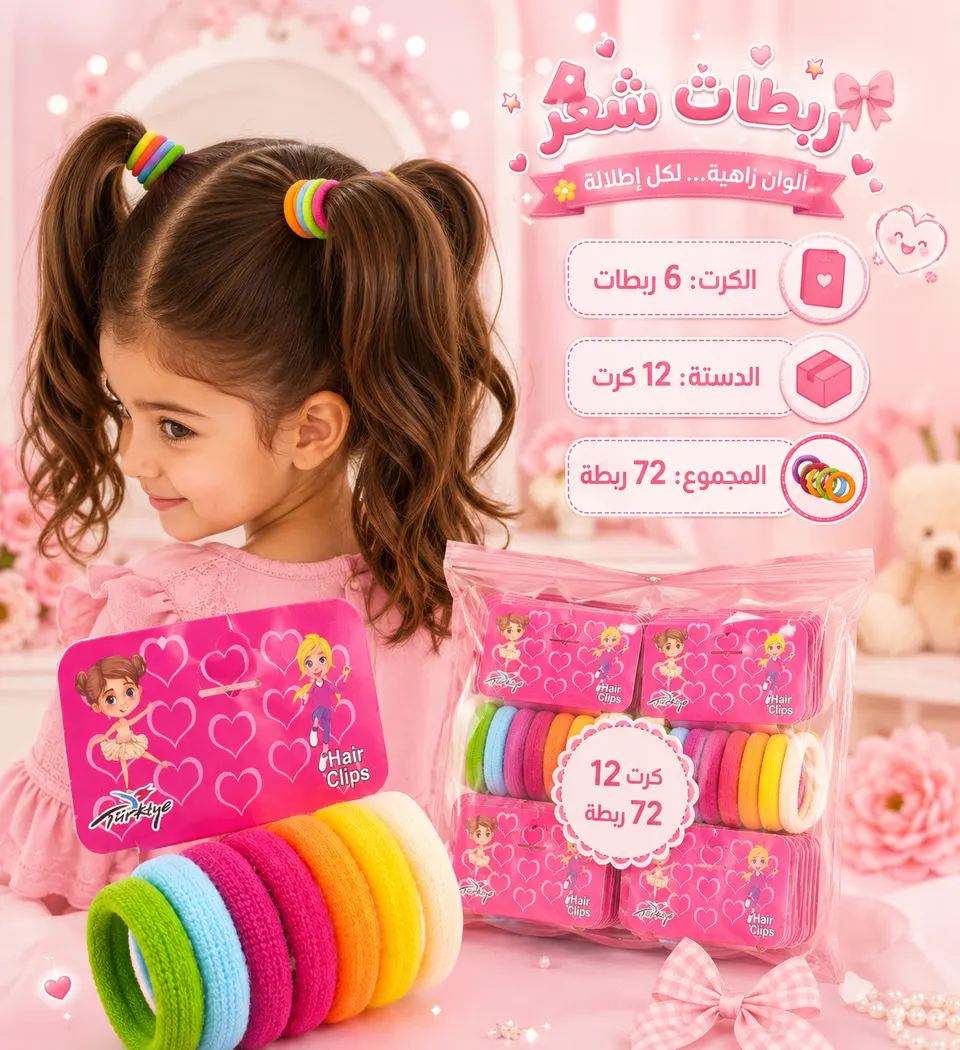 دستة 72 ربطة شعر قماش ملونة للبنات 💓🌸
