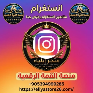 متابعين انستغرام  رخيص جدا