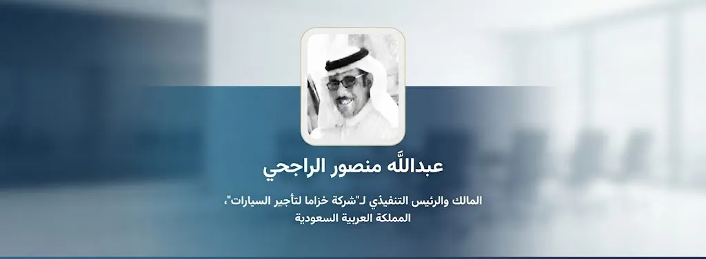 الرئيس التنفيذي
