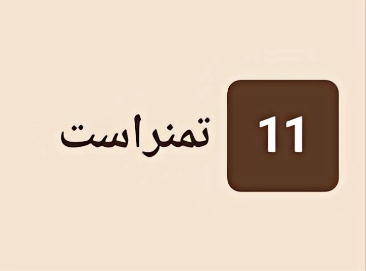 تمنراست 