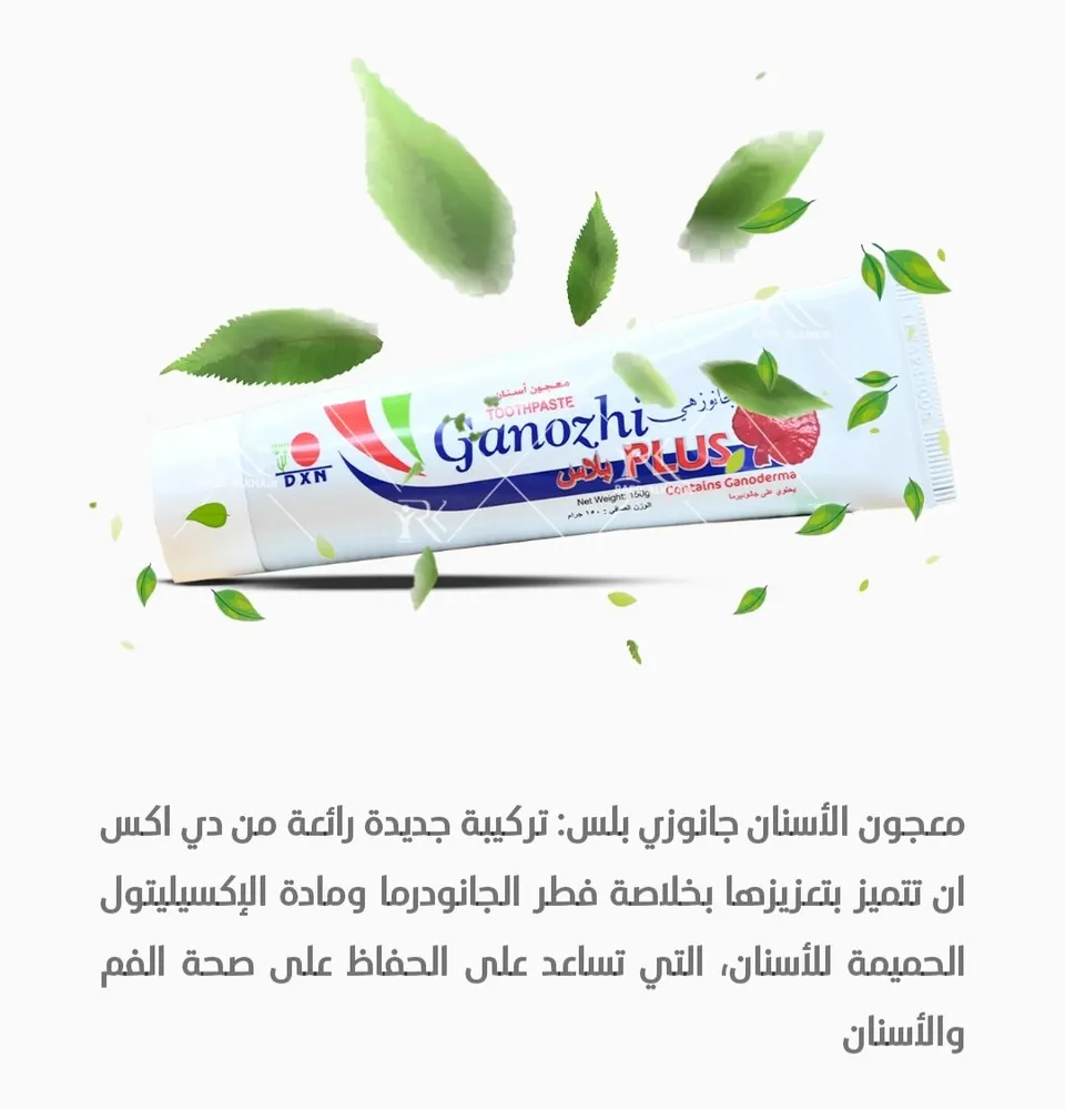 معجون أسنان جانوزي بلس