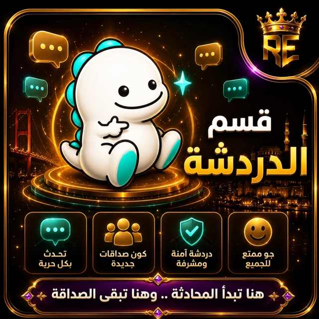 قسم دردشه