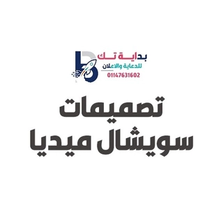 تصميمات سويشال ميديا