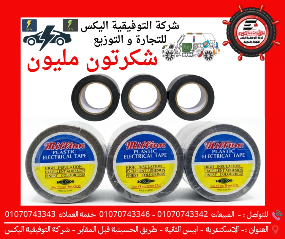 شكرتون مليون