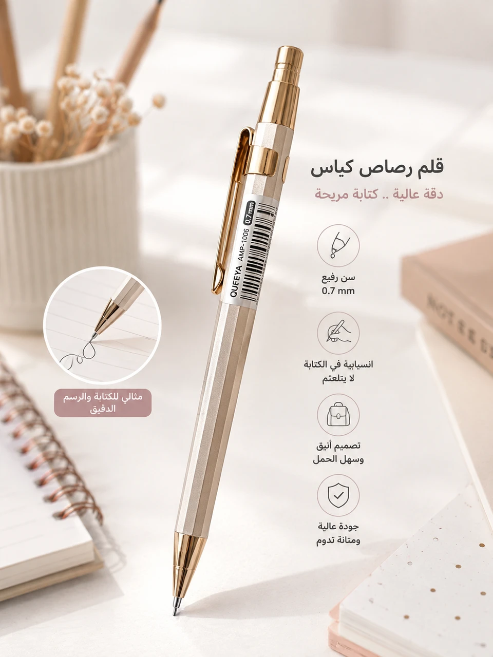 قلم رصاص كباس