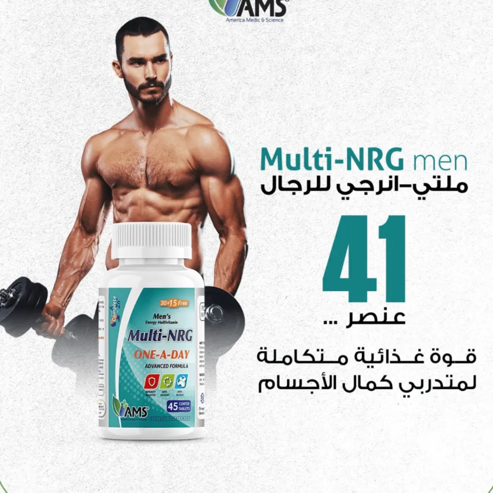 Multi-NRG men ملتي-انرجي للرجال Ams