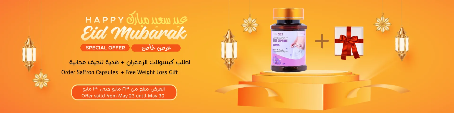  للحصول على العرض