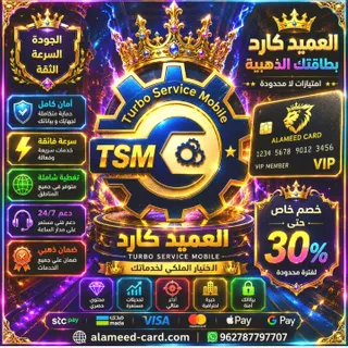 TSM Tool Pro