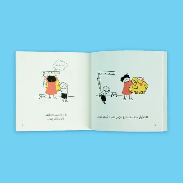 يوميات طفل مسلم