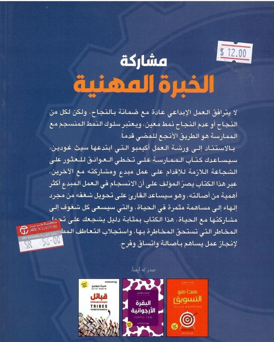 مشاركة الخبرة المهنية تصنع الابداع