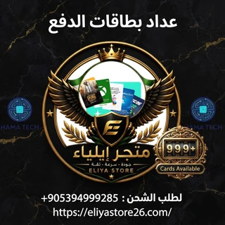 عداد بطاقات الدفع