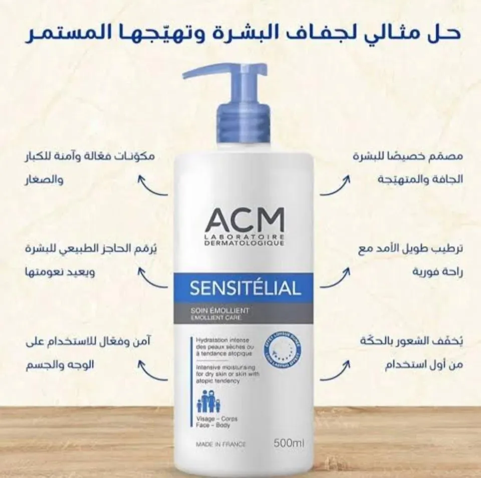 غسول مرطب ACM الأصلي 