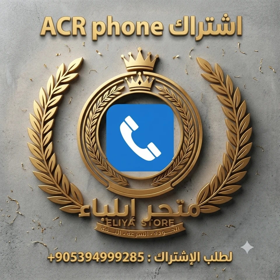 اشتراك ACR phone مدى الحياة لإزالة الإعلانات