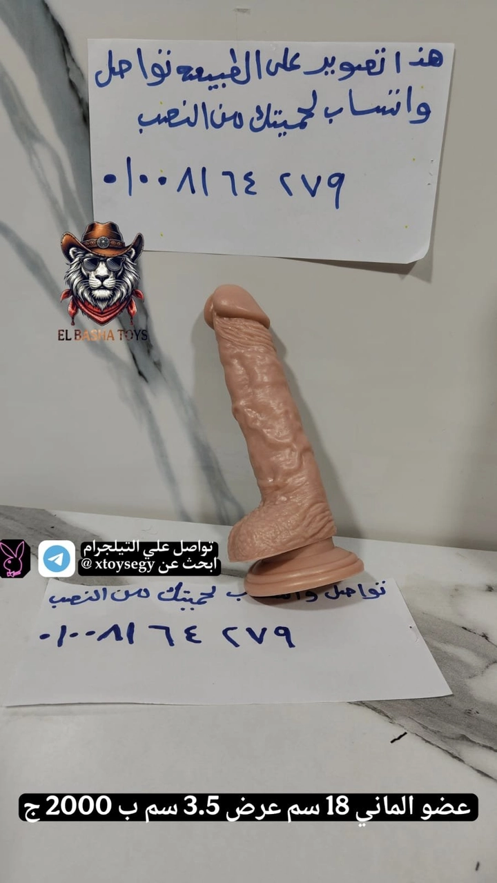 قضيب صناعي مقاس 18عرض3.5