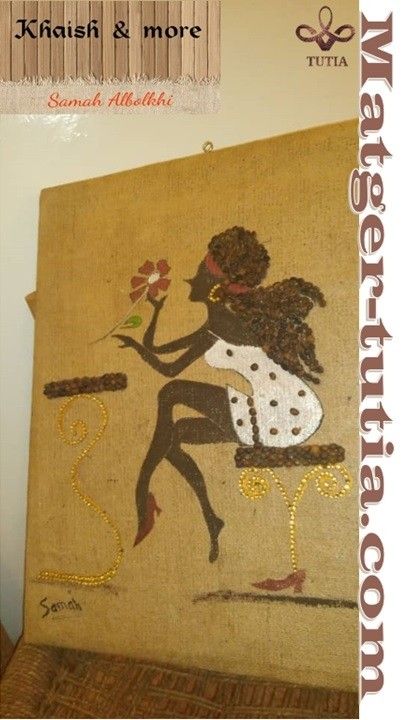 لوحه من الخيش والبن والكريستال مقاس 50×40