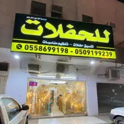 أفضل صبابين 0509199239 قهوجيين بالرياض – ضيافة ملكية VIP تبيض وجهك قدام ضيوفك! 👑☕