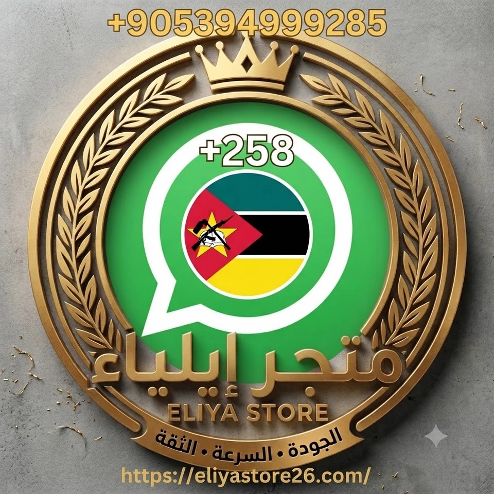 رقم واتس آب موزامبيق 258+