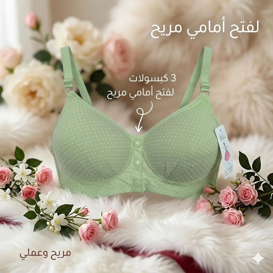 حمالة صدر طبية فتحة امامية بدون حشوة موديل ناعم👙