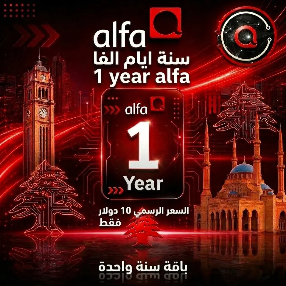 سنة ايام الفا 