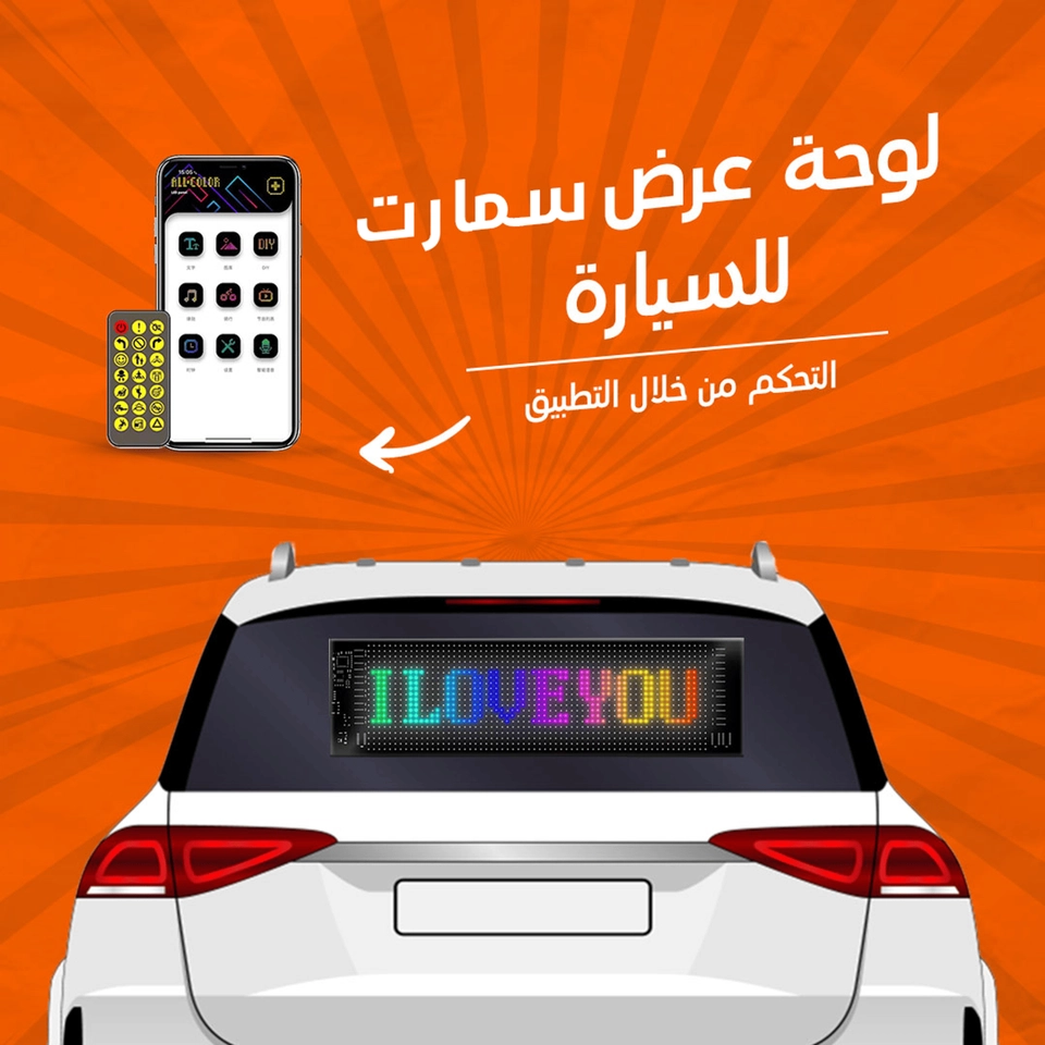 لوحة عرض سمارت بالابلكيشن للسياره 