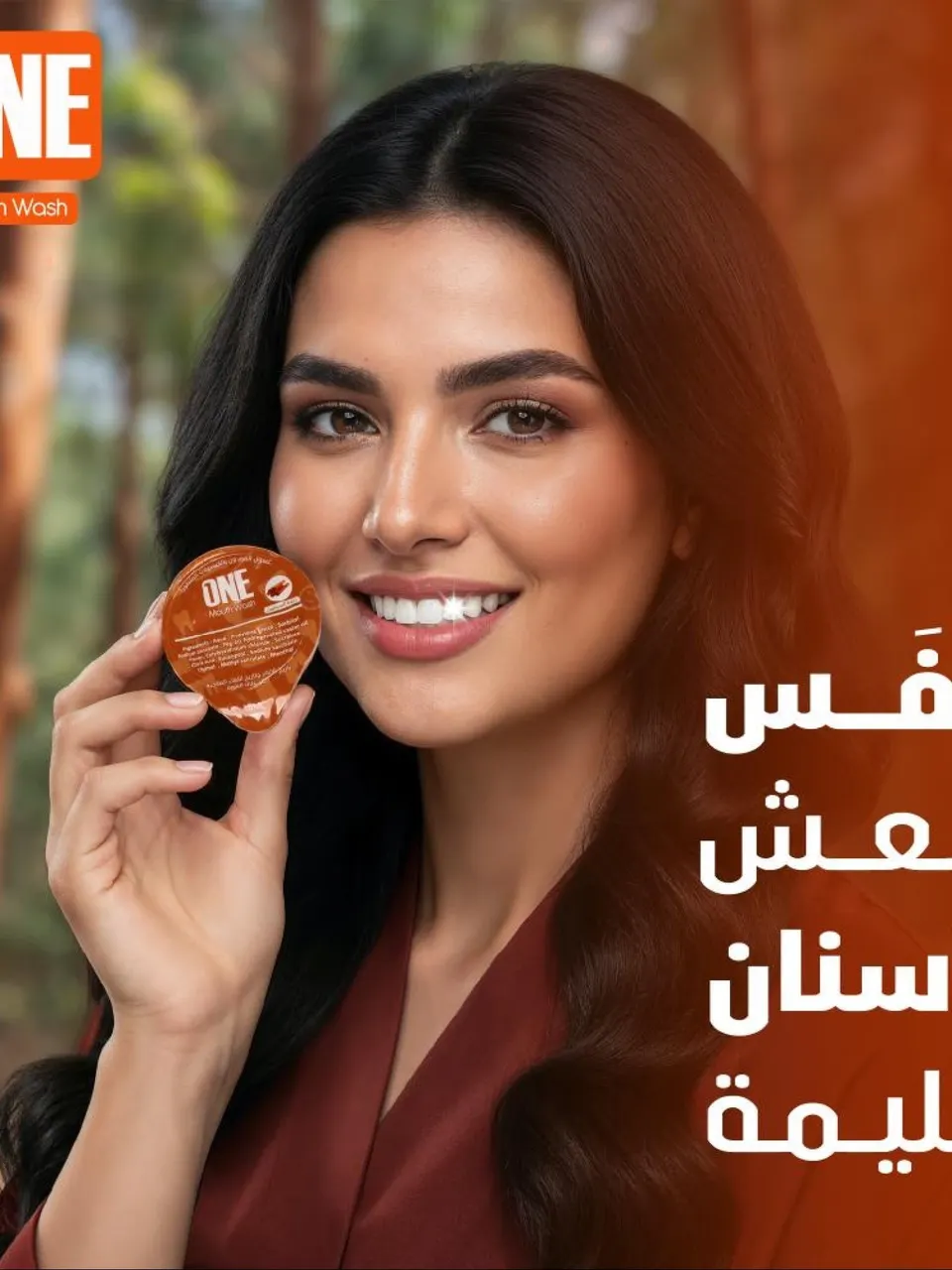 ون غسول فم  20 كبسولة - Mouthwash capsules