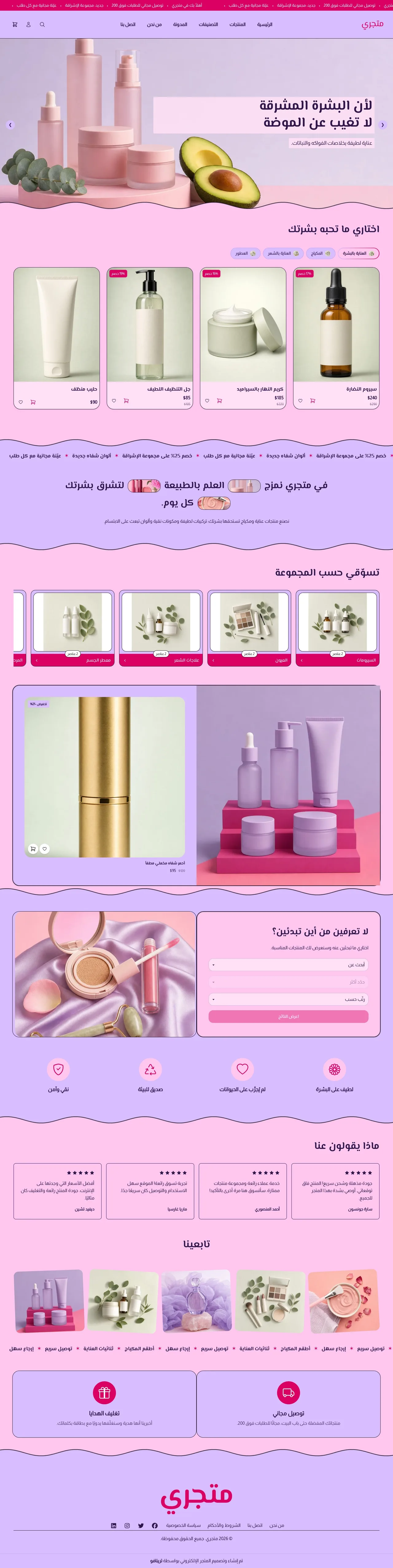 قالب وهج على الكمبيوتر