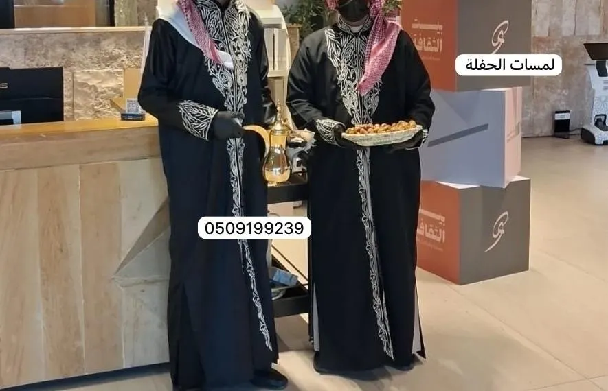 صبابين VIP، ضيافة ملكية الرياض، صبابين بزي رسمي، أفضل قهوجي في الرياض).