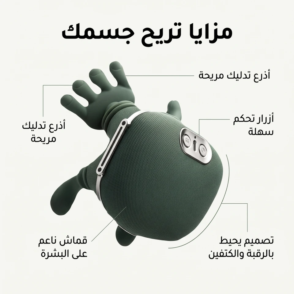 جهاز تدليك للرقبة والكتفين لاسلكي - تصميم مبتكر لراحة العضلات   