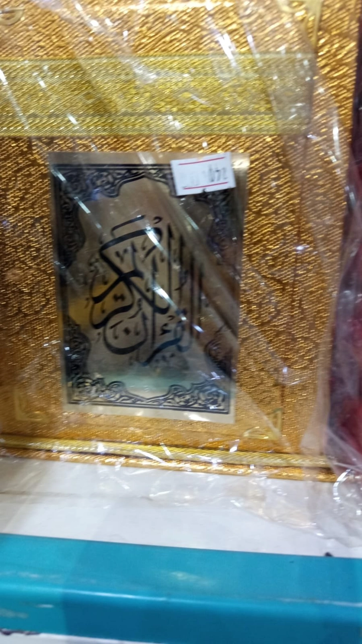 مصخف مخمل شكل الكعبة