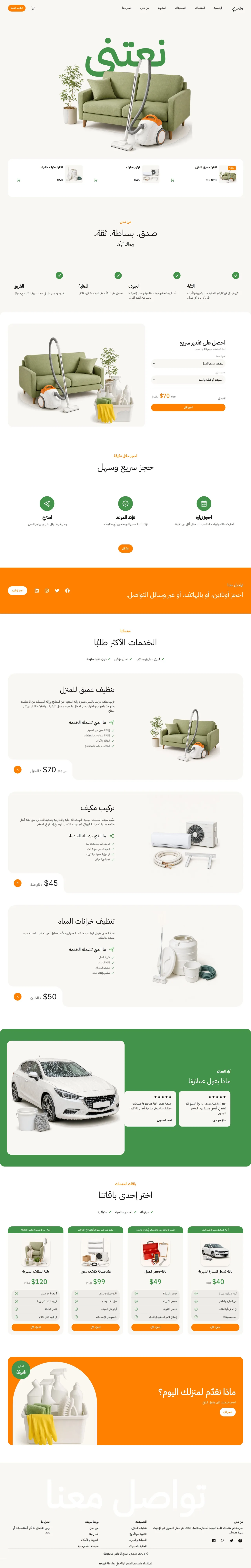قالب إتقان على الكمبيوتر