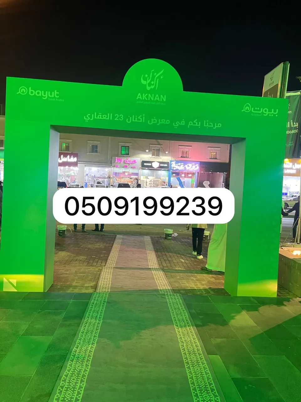 تأجير اضاءات بالرياض 0509199239 اضاءة كشافات للإيجار  مناسبات حفلات اليوم الوطني اضاءة خضراء كشاف للايجار  اضاءات افتتاحات فعاليات مهرجانات 