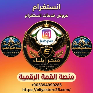 عروض خدمات انستغرام 
