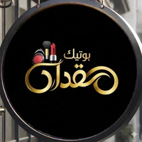 بوتيك مقداد
