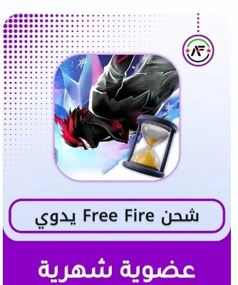 عضوية شهرية 