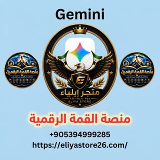 Gemini