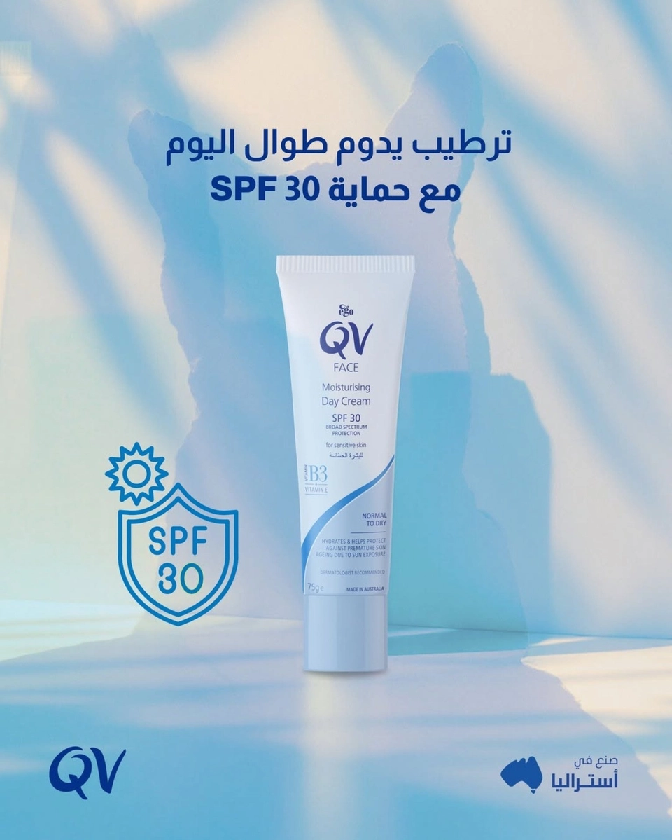 Qv cream