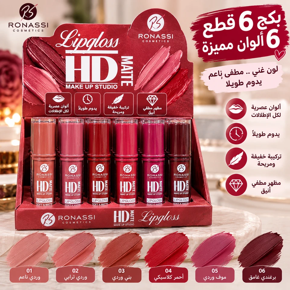 بكج روج روناسي HD مطفي – 6 قطع 💄