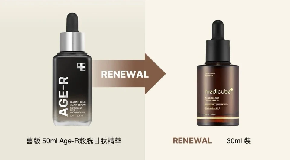 Medicube Medicube AGE-R Glutathione Serum - Antioxidant, Elasticity, 24Hr Radiance, Korean Glass Glow 30ml