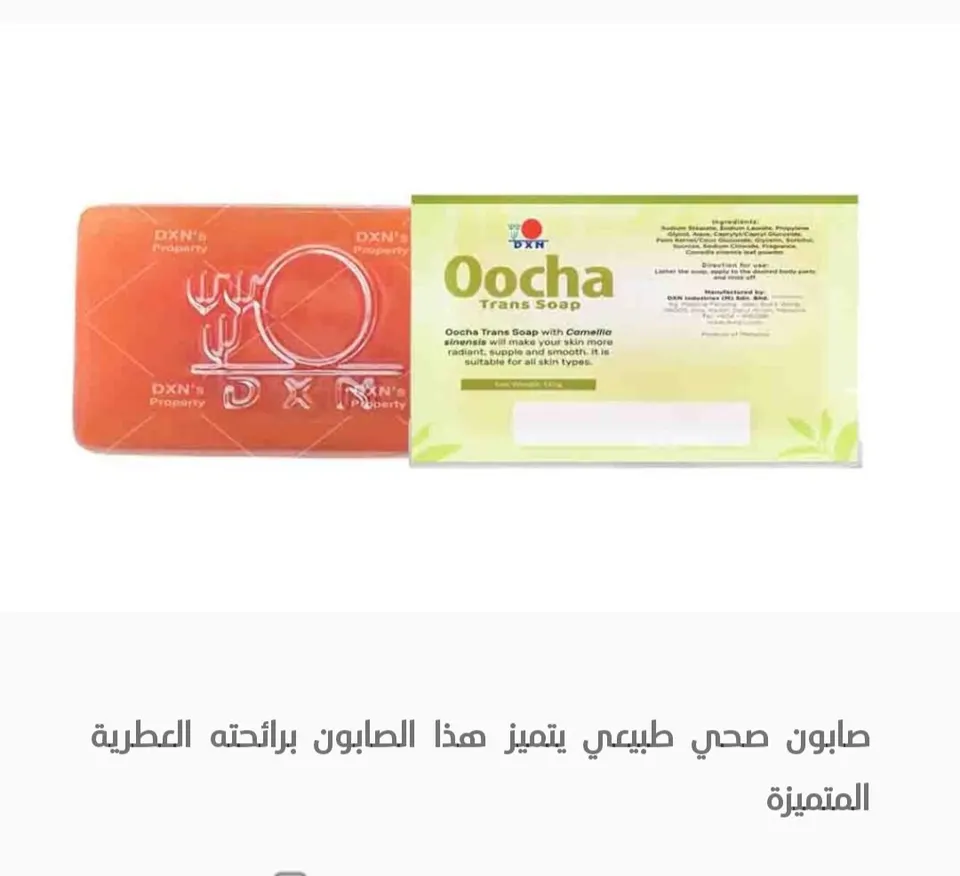 صابونة أوشا ترانس