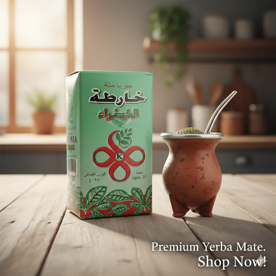 خارطة متة  خضراء 250غ