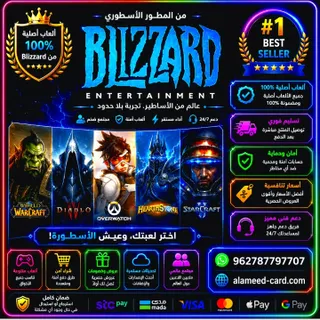 بليزارد