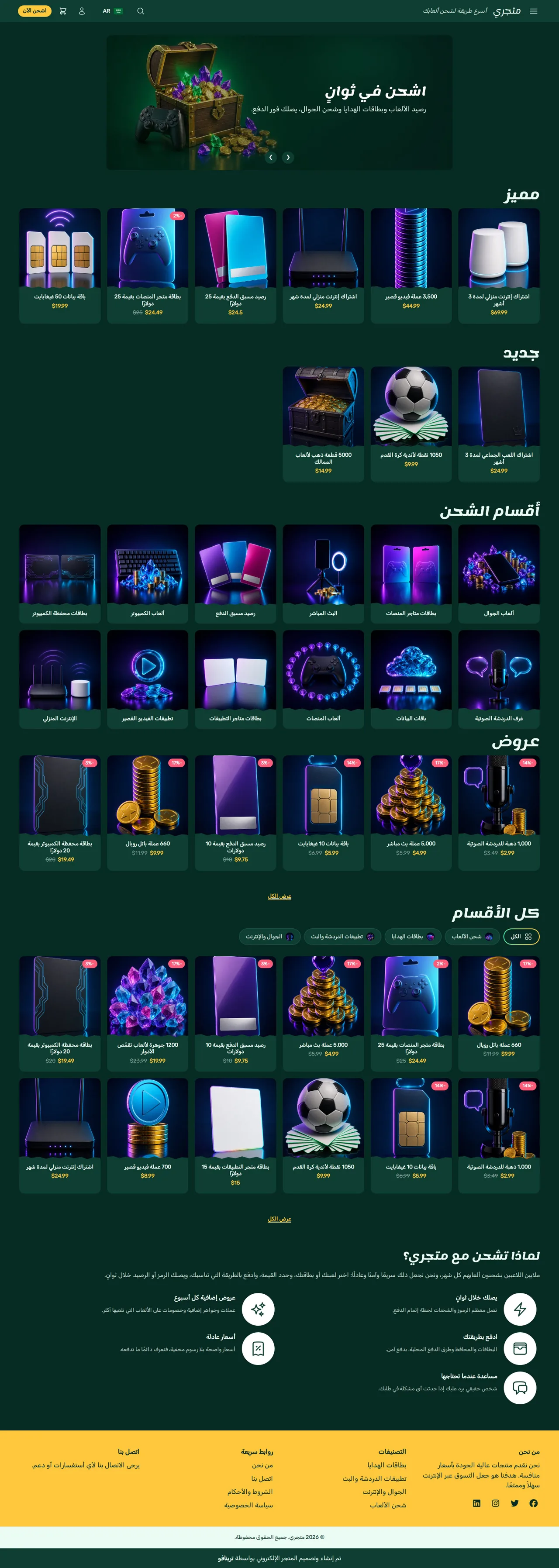 قالب كنز على الكمبيوتر