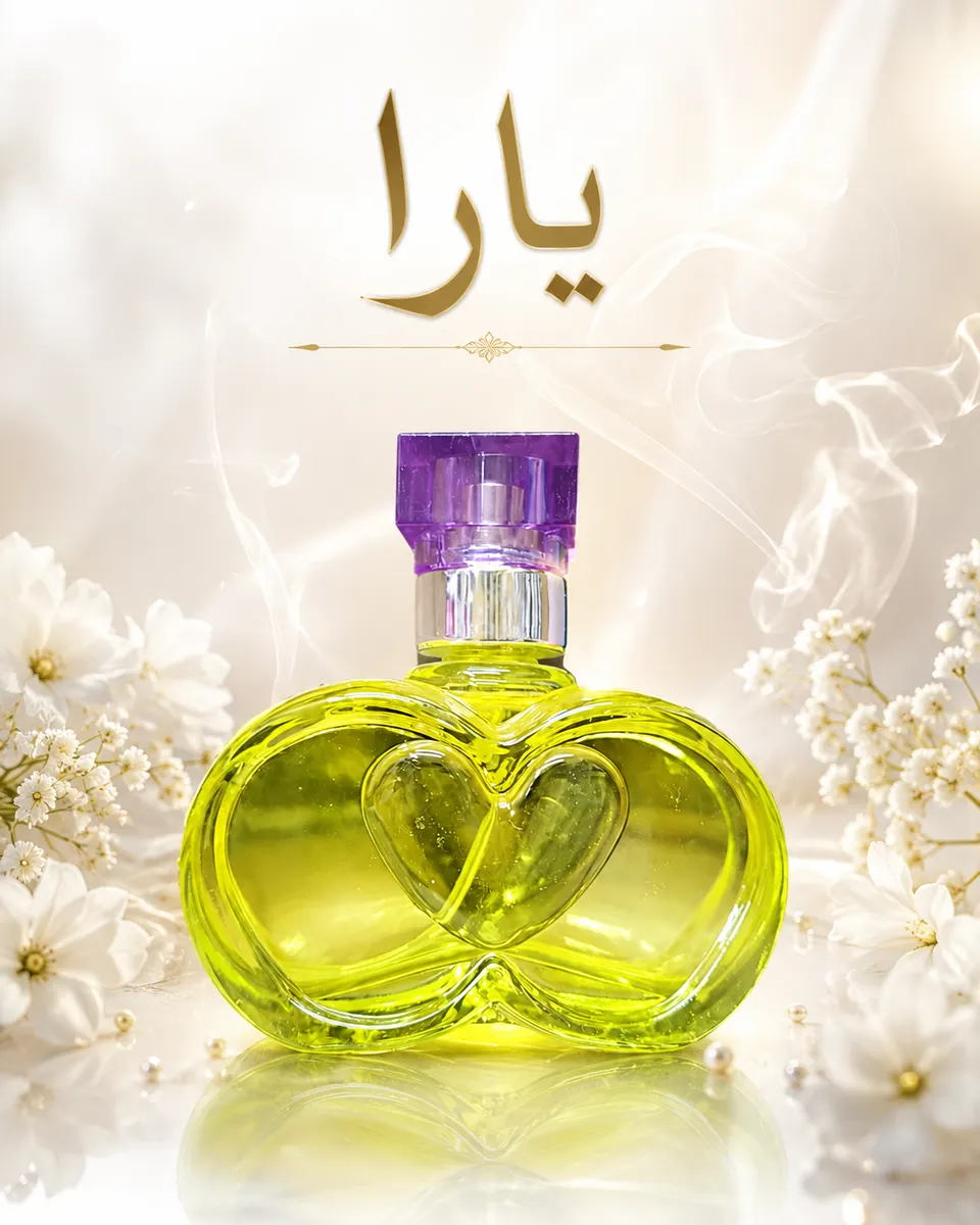 عطر تعباية جاهز