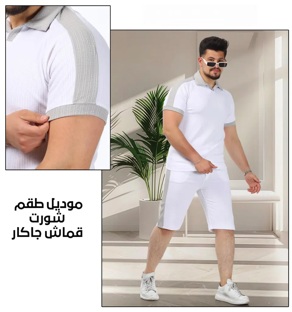 طقم شورت شبابي "كول" جاكار 🌟 (مريح وسبورت)