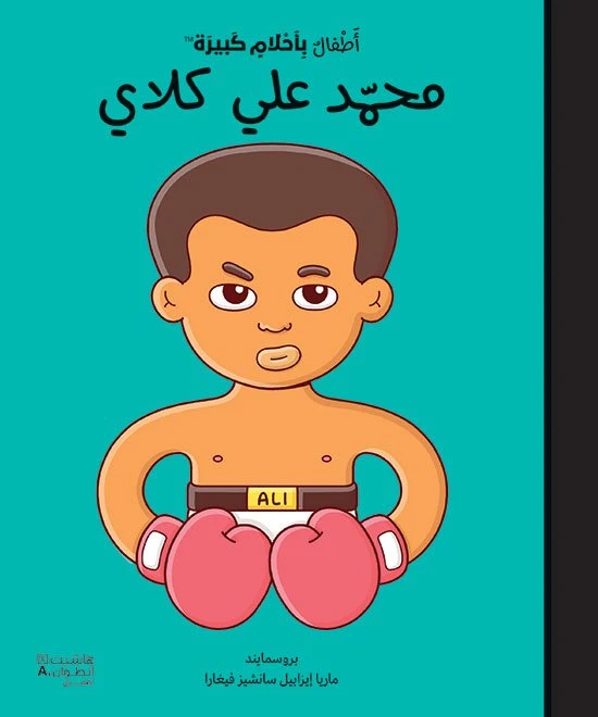 محمد علي كلاي