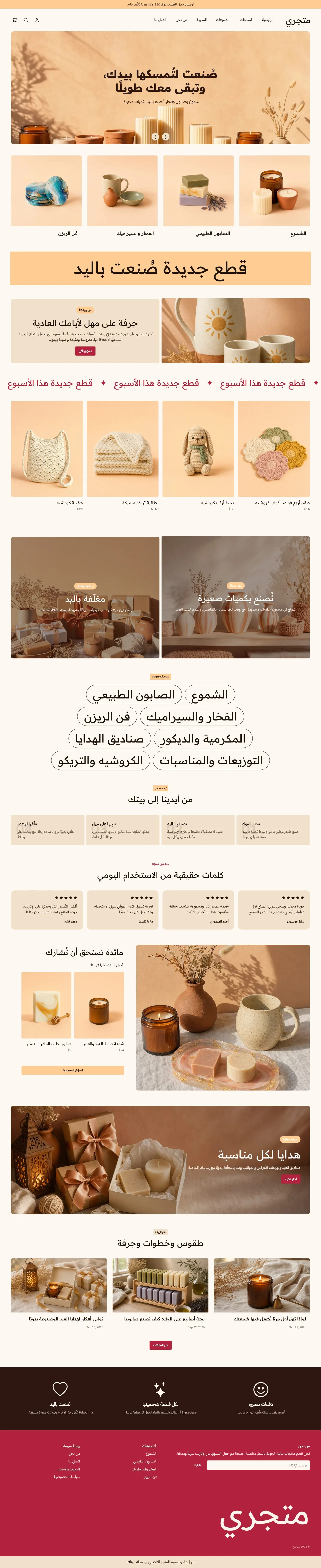 قالب لمسة على الكمبيوتر