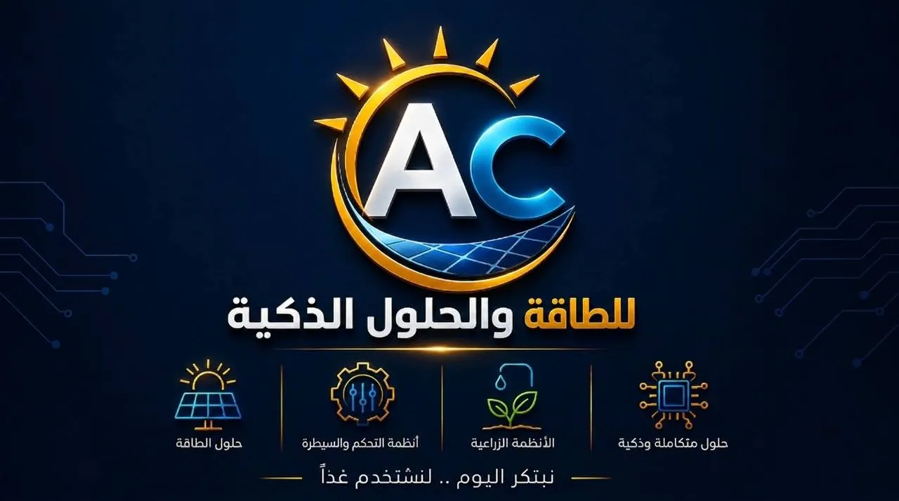 ☀️ A C للطاقة | أنظمة الطاقة الشمسية والعواكس والبطاريات و شواحن سيارات و تجهيز وتركيب وصيانة 